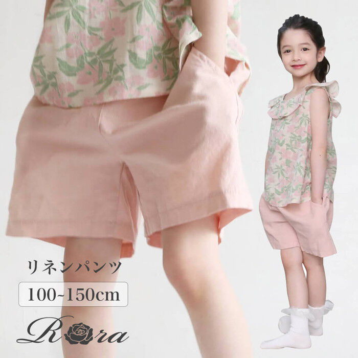BACKYARD FAMILY「Rora ショートパンツ キッズ 通販 ローラ ハーフパンツ ライラ コットンショートパンツ」|その他|