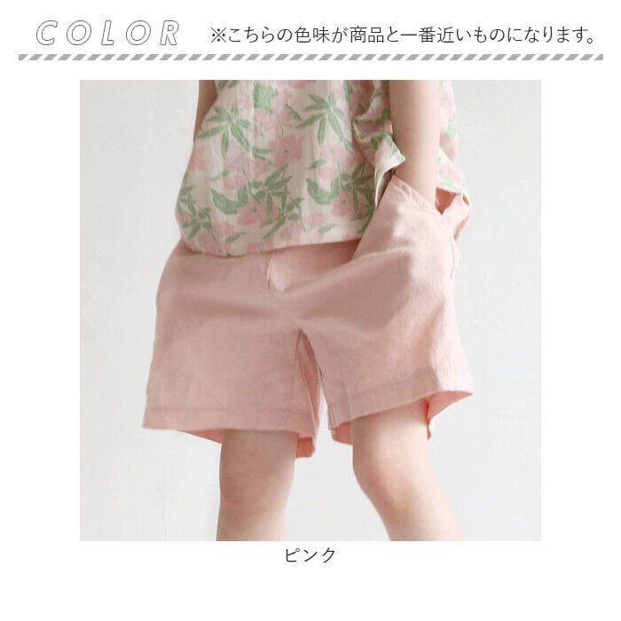 BACKYARD FAMILY「Rora ショートパンツ キッズ 通販 ローラ ハーフパンツ ライラ コットンショートパンツ」|その他|