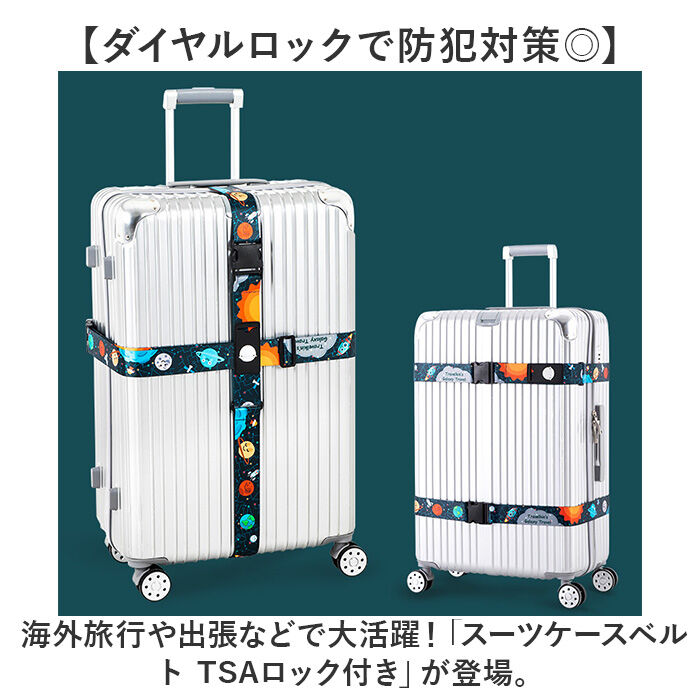 BACKYARD FAMILY「スーツケースベルト TSAロック付き 通販 TSAロックベルト バンド ベルト」|その他|