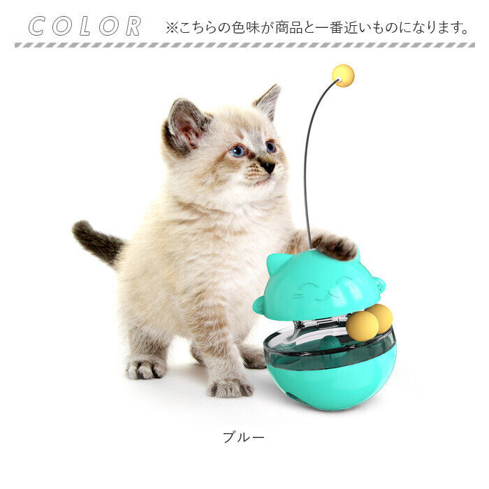 BACKYARD FAMILY「猫じゃらし おやつボール 猫 通販 ねこじゃらし ボール おやつ入れ おもちゃ オモチャ 玩具」|その他|