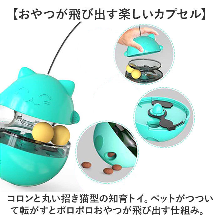 BACKYARD FAMILY「猫じゃらし おやつボール 猫 通販 ねこじゃらし ボール おやつ入れ おもちゃ オモチャ 玩具」|その他|