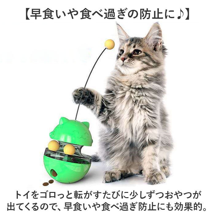 BACKYARD FAMILY「猫じゃらし おやつボール 猫 通販 ねこじゃらし ボール おやつ入れ おもちゃ オモチャ 玩具」|その他|