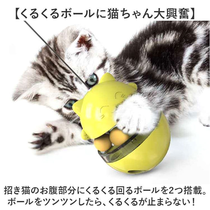 BACKYARD FAMILY「猫じゃらし おやつボール 猫 通販 ねこじゃらし ボール おやつ入れ おもちゃ オモチャ 玩具」|その他|