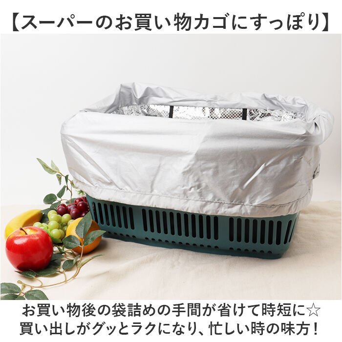 BACKYARD FAMILY「エコバッグ 保冷 折りたたみ 通販 レジカゴ用保冷バッグ レジカゴ型 エコバック おりたたみ」|エコバッグ|