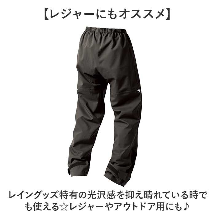 BACKYARD FAMILY「Makku マック レイン パンツ AS-995 通販 レインパンツ 雨具 レインウェア」|その他|