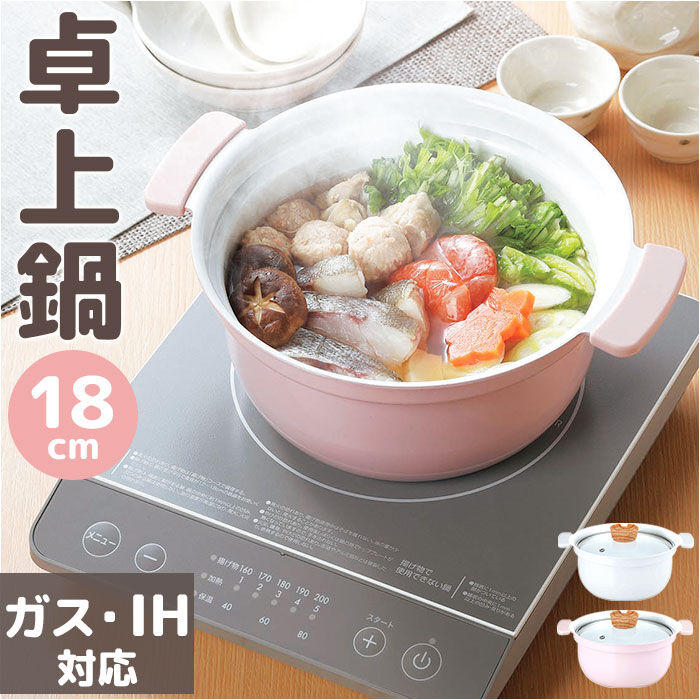 BACKYARD FAMILY「コロント 卓上鍋 18cm 通販 おしゃれ なべ 鍋 深型卓上鍋 グリル鍋 セラミックコーティング」|食器・キッチングッズ|