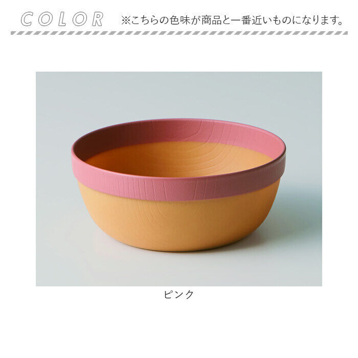 BACKYARD FAMILY「サラダ ボウル 食器 通販 日本製 13.5cm サラダボウル スープボウル 取り皿 小皿 鉢」|食器・キッチングッズ|