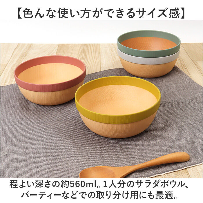 BACKYARD FAMILY「サラダ ボウル 食器 通販 日本製 13.5cm サラダボウル スープボウル 取り皿 小皿 鉢」|食器・キッチングッズ|