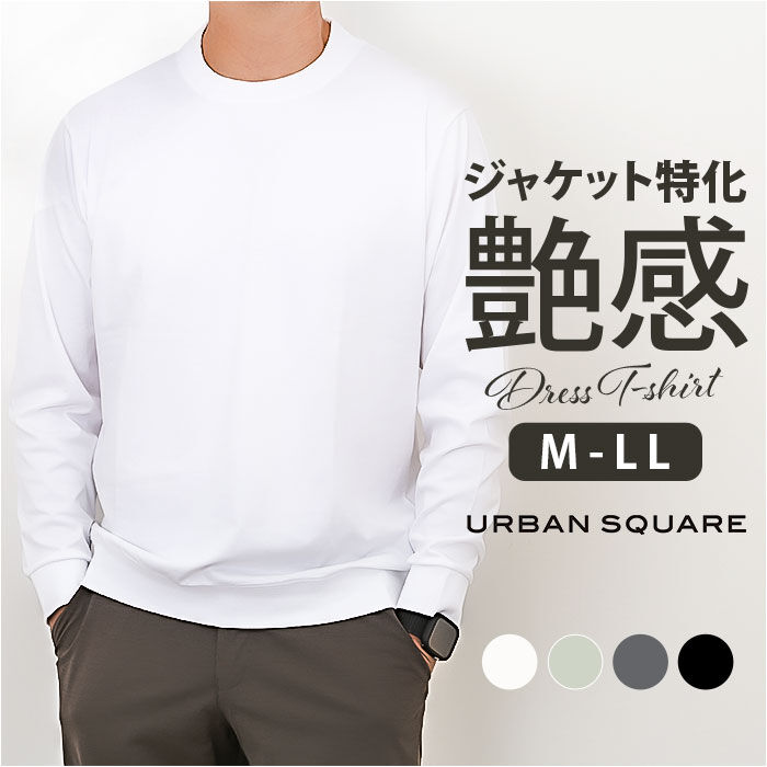BACKYARD FAMILY「URBAN SQUARE Tシャツ 35322 通販 アーバンスクエア ロンT メンズ」|Tシャツ・カットソー|