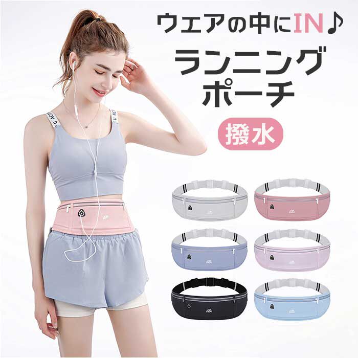 BACKYARD FAMILY「ランニングポーチ スマホポーチ 通販 ウエストポーチ ランニング ランニングバッグ スマホホルダー」|スポーツ|
