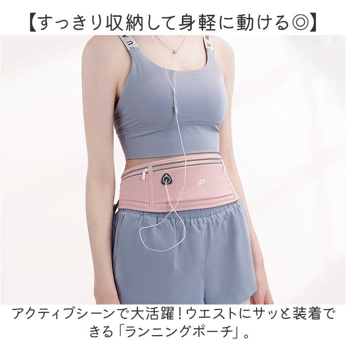 BACKYARD FAMILY「ランニングポーチ スマホポーチ 通販 ウエストポーチ ランニング ランニングバッグ スマホホルダー」|スポーツ|