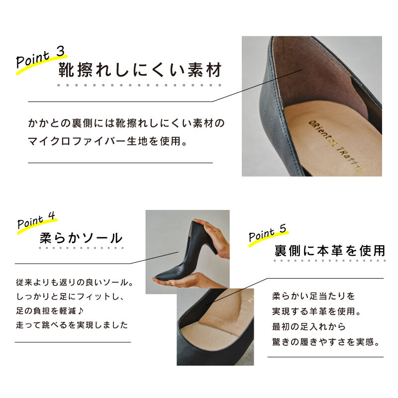 ORiental TRaffic「【跳べるパンプス/シリーズ累計１５０万足突破】 ポインテッドトゥ ヒール パンプス /R-3201 クッション」|パンプス|