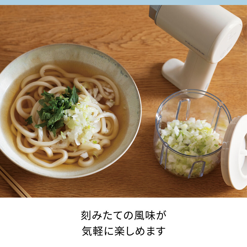 recolte「レコルト コードレス ホイップ＆チョッパー　RCW-1」|食器・キッチングッズ|