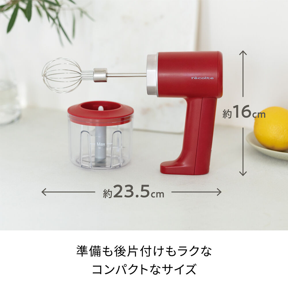 recolte「レコルト コードレス ホイップ＆チョッパー　RCW-1」|食器・キッチングッズ|
