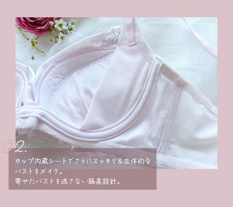 intesucre「アンテシュクレ毎日フィットブラ すっきり脇高タイプ ブラセット B-E/60-75 IBT383S」|インナー|