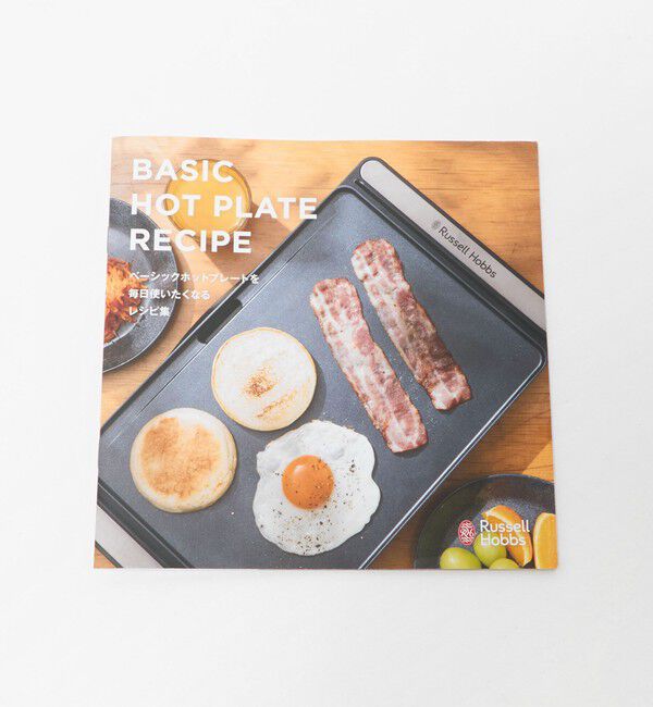 Style for Living「＜Russell Hobbs＞ベーシックホットプレート」|電化製品|