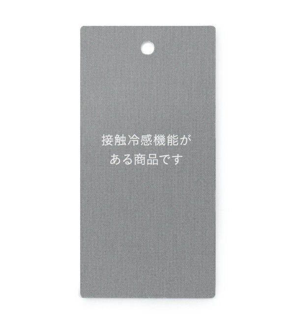 自由区「【セットアップ対応・UVカット・接触冷感・洗える】ライトストレッチテーパード パンツ」|その他|