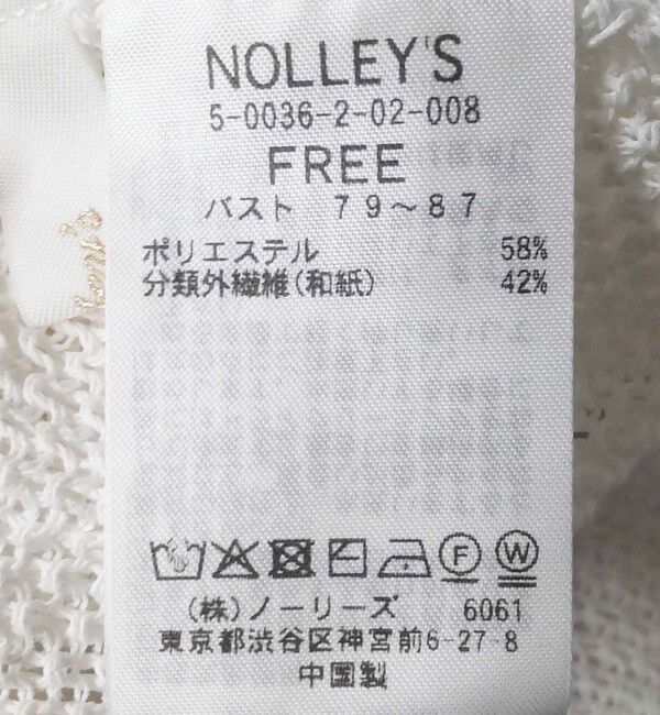 NOLLEY'S「《アンサンブル対応》《手洗い可能》ペーパーヤーン深Vネックプルオーバーニット」|ニット・セーター|