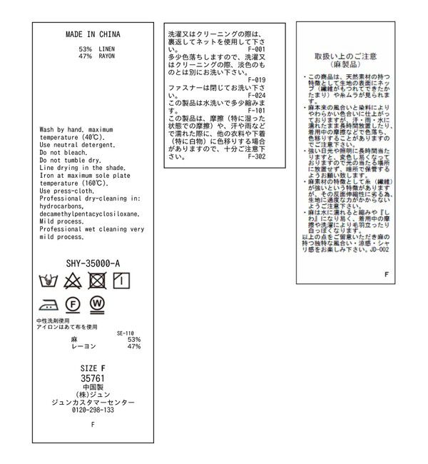 SALON adam et rope'「麻レーヨンサロペット」|オールインワン|