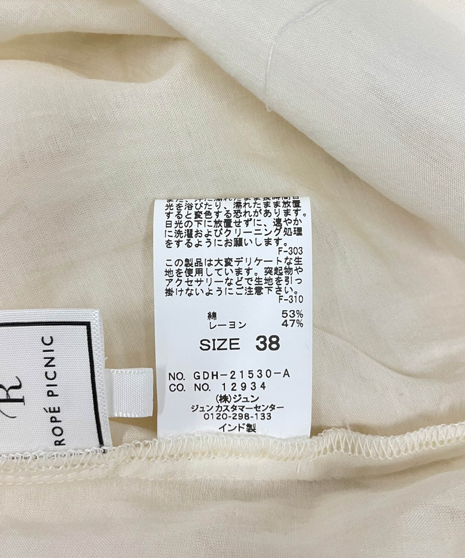 Rope&rsquo;Picnic「【emur】スクープパフブラウス」|シャツ・ブラウス|