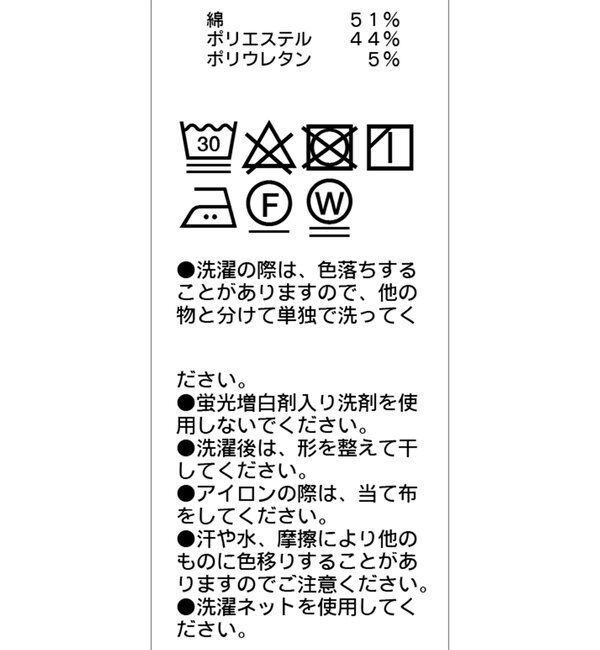  「ボンディングカシュクールプルオーバー」|Tシャツ・カットソー|