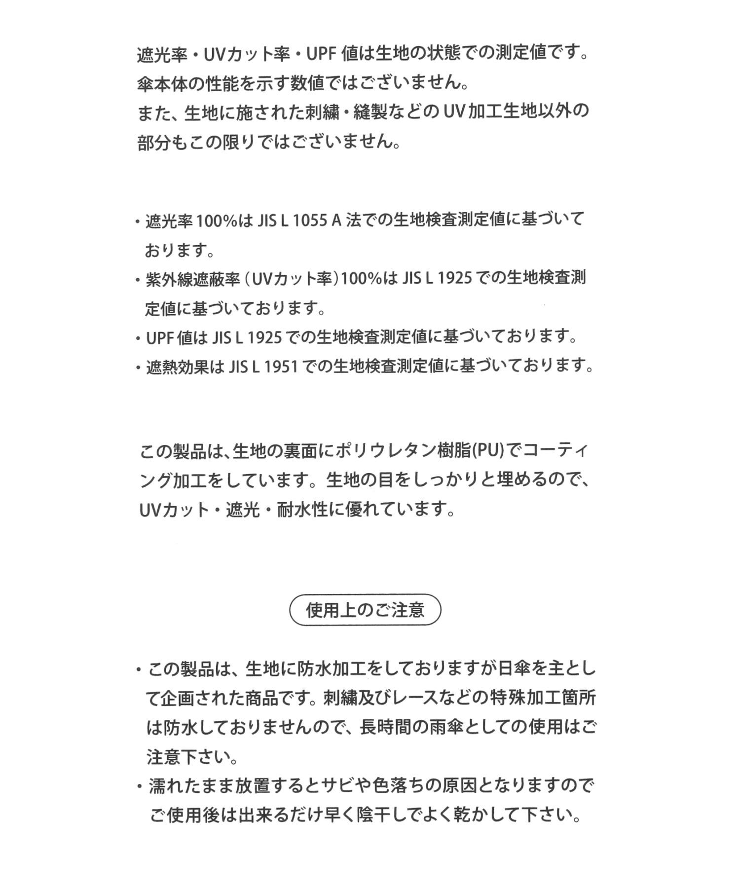 A part by 「【晴雨兼用】バンブーハンドルシャコウガサ」|傘|