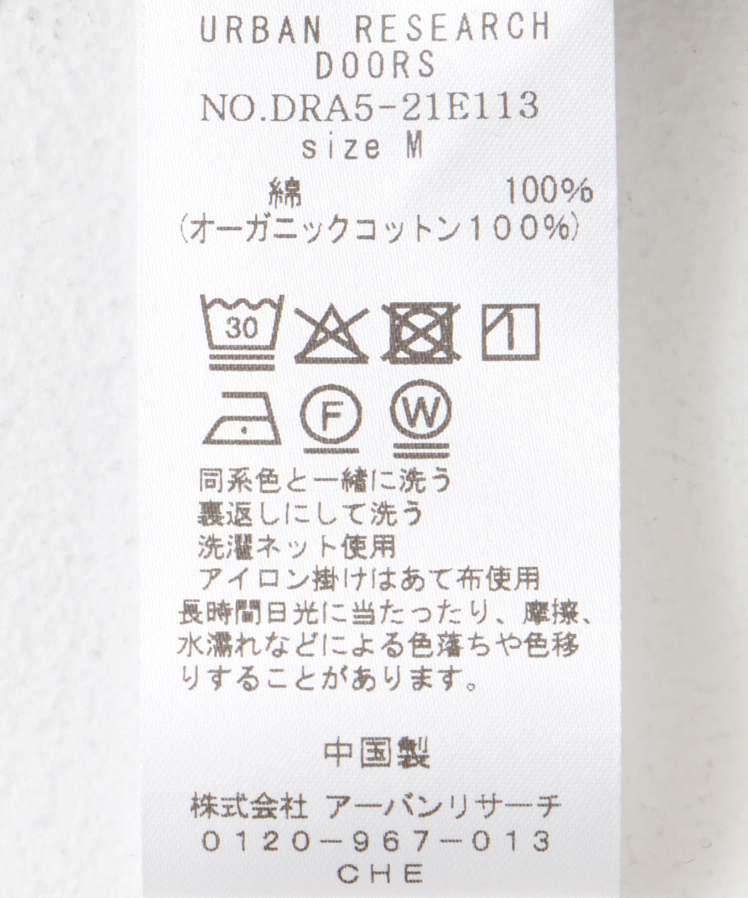 URBAN RESEARCH DOORS「ドライコットンボートネックプルオーバー」|Tシャツ・カットソー|