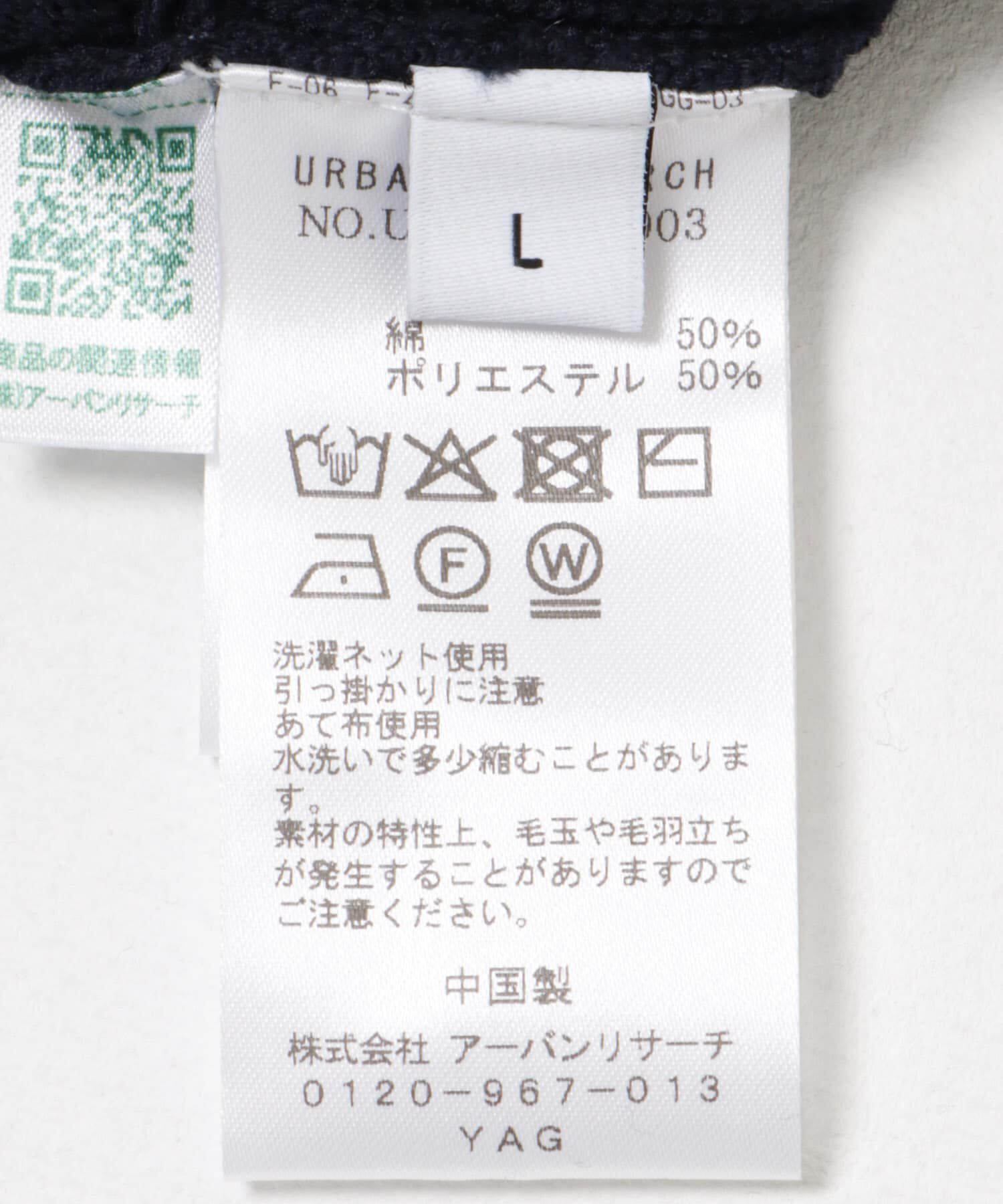 URBAN RESEARCH「畔ドライバーズニット」|ニット・セーター|