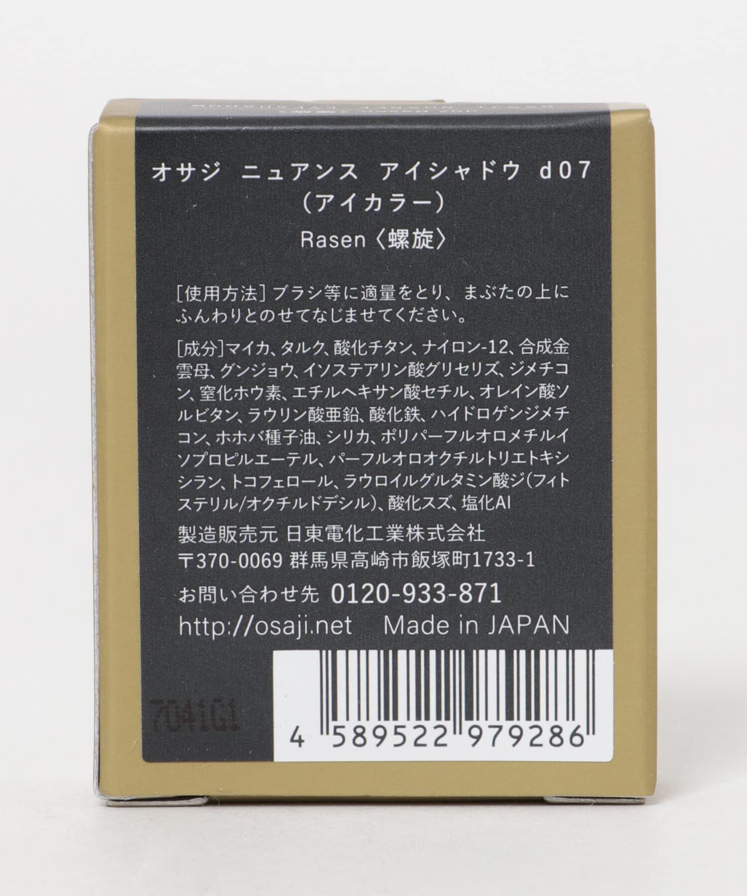 URBAN RESEARCH「OSAJI　ニュアンスアイシャドウ」|その他|