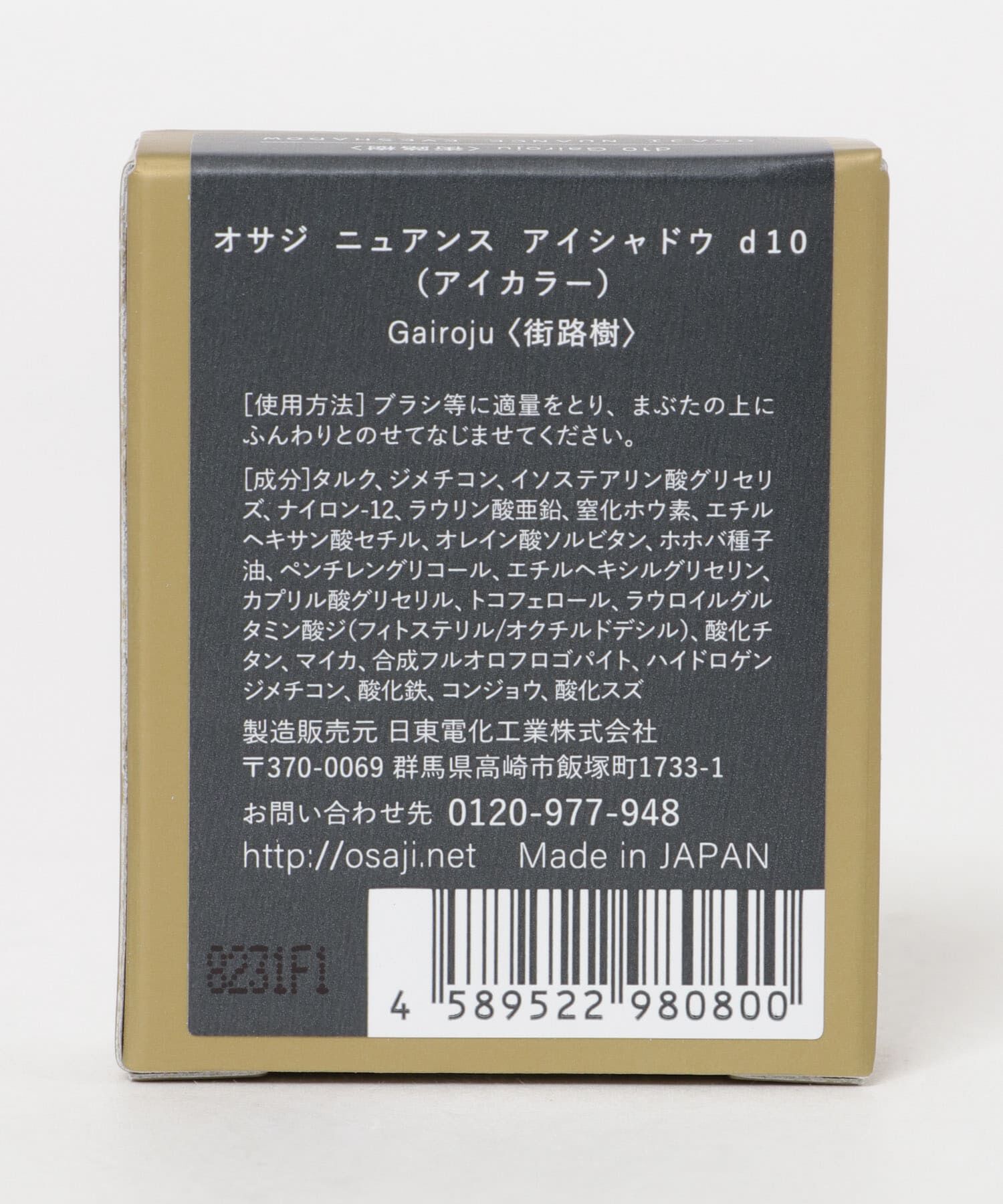 URBAN RESEARCH「OSAJI　ニュアンスアイシャドウ」|その他|