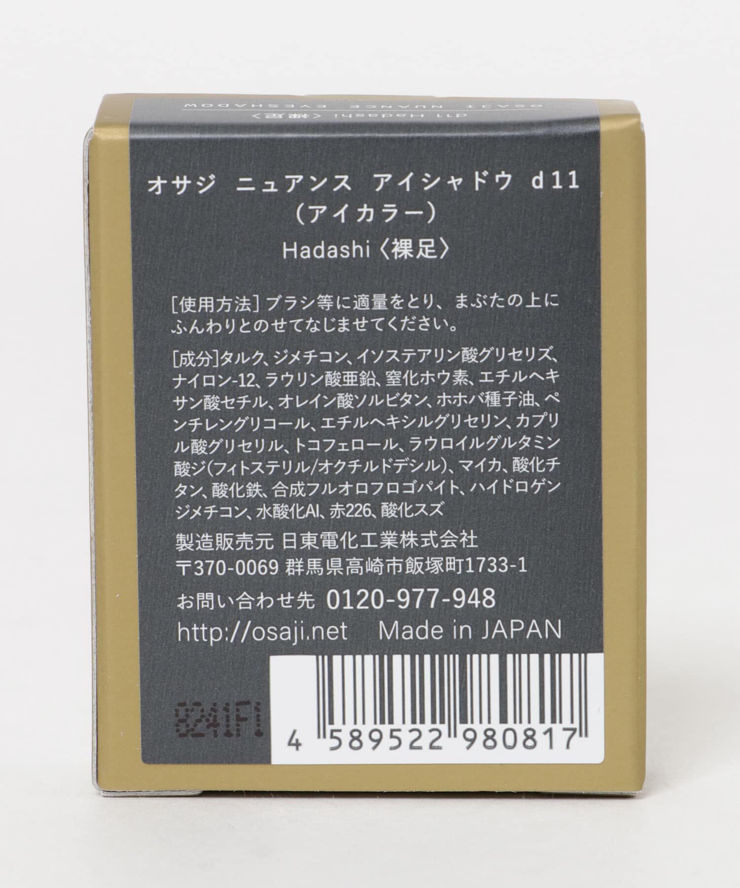 URBAN RESEARCH「OSAJI　ニュアンスアイシャドウ」|その他|