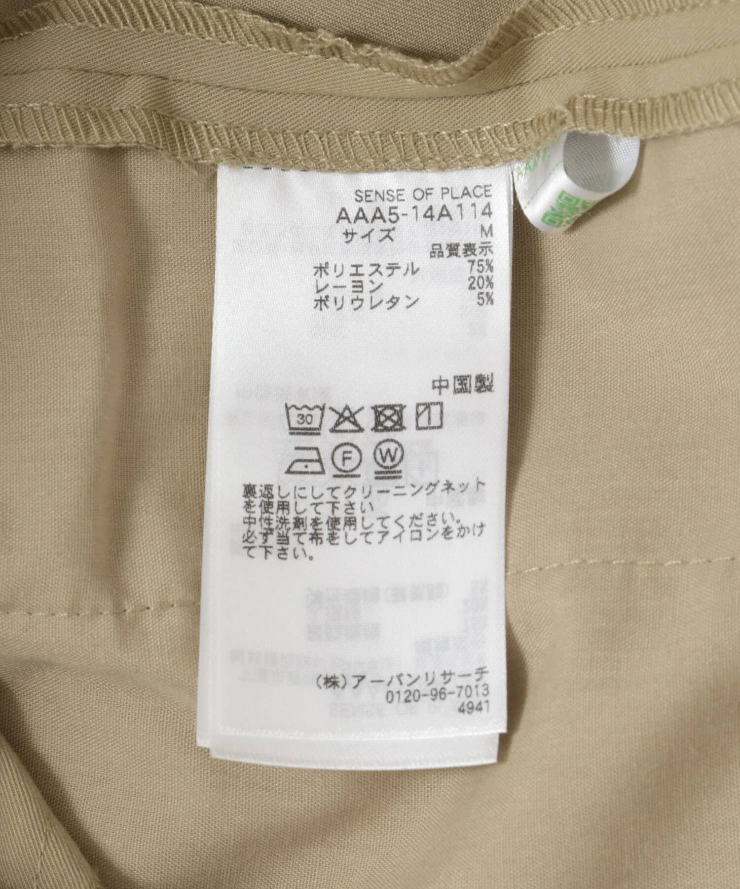 SENSE OF PLACE by URBAN RESEARCH「ベルトテッドジャンプスーツ」|オールインワン|