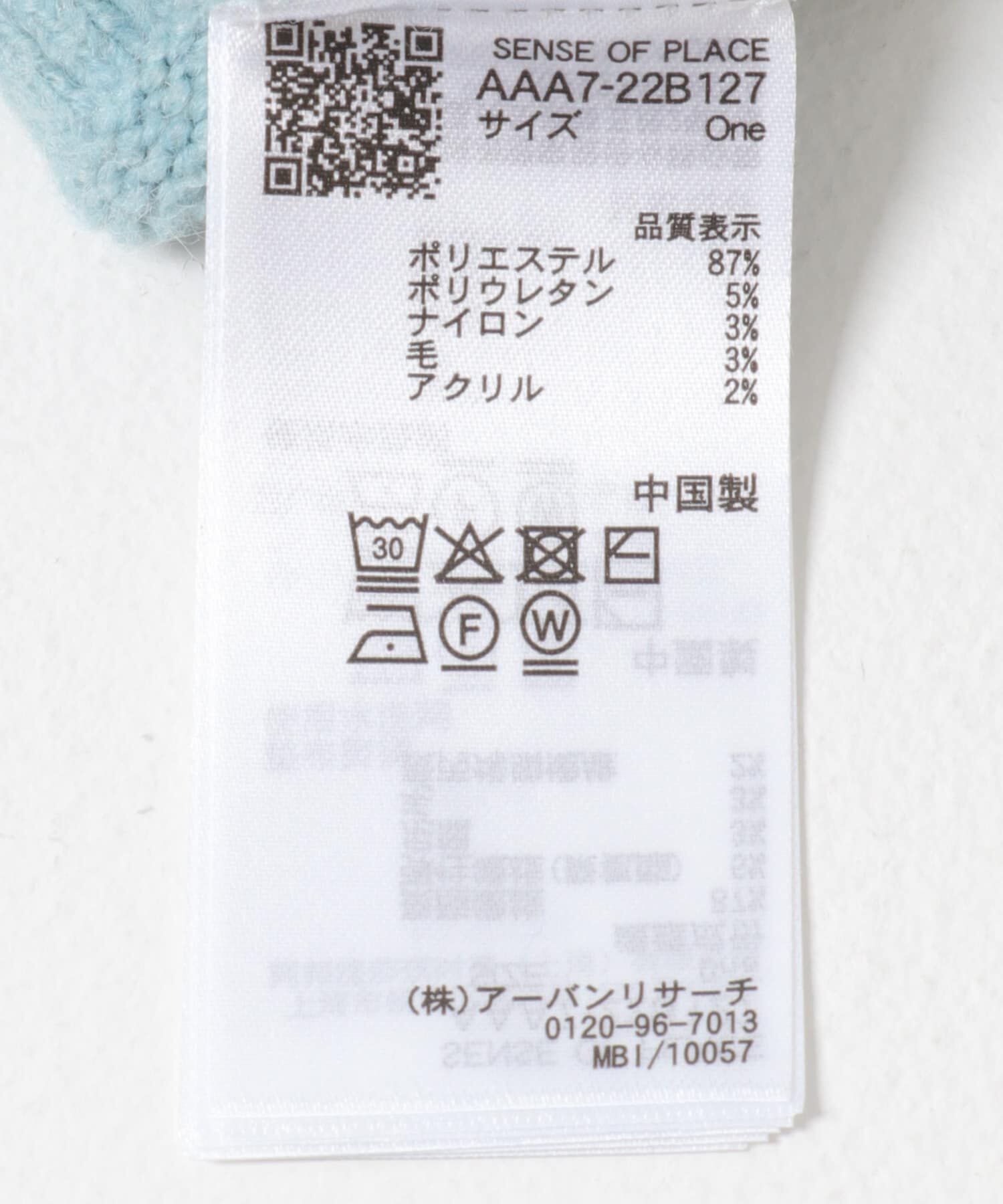 SENSE OF PLACE by URBAN RESEARCH「『洗濯可』ボールビーズカーディガン」|カーディガン|