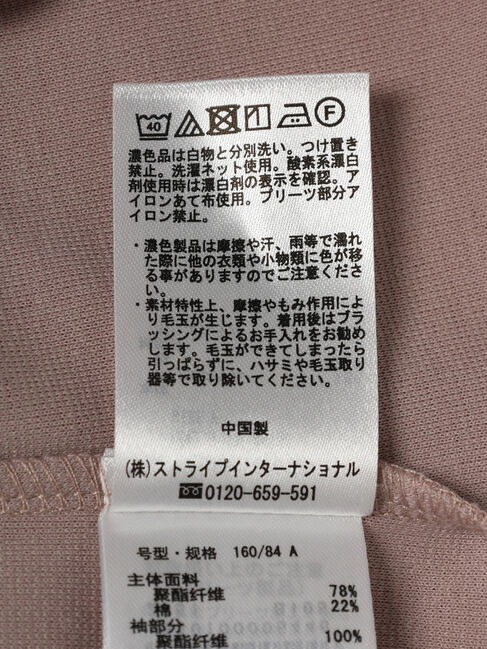 earth music&ecology「マジョリカプリーツプルオーバー」|Tシャツ・カットソー|