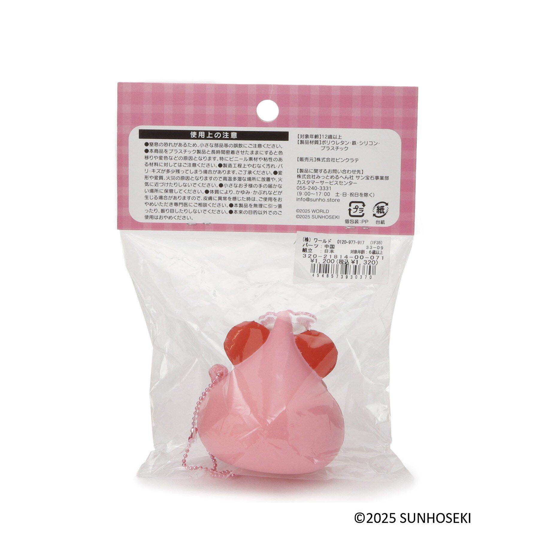 PINK-latte「【サン宝石ほっぺちゃんコラボ】スイーツスクイーズ」|キーケース|