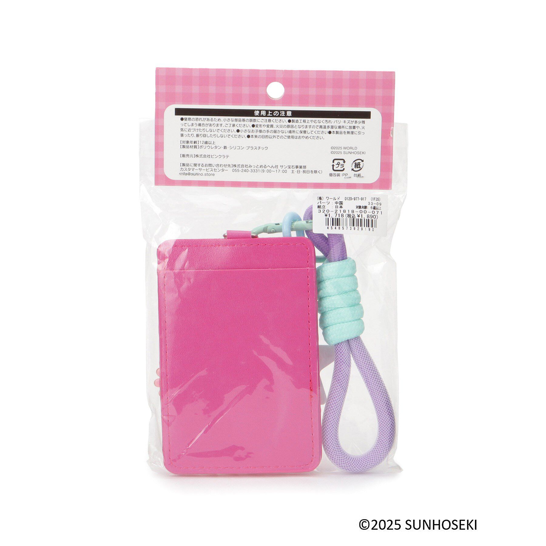 PINK-latte「【サン宝石ほっぺちゃんコラボ】デコパスケース」|その他|