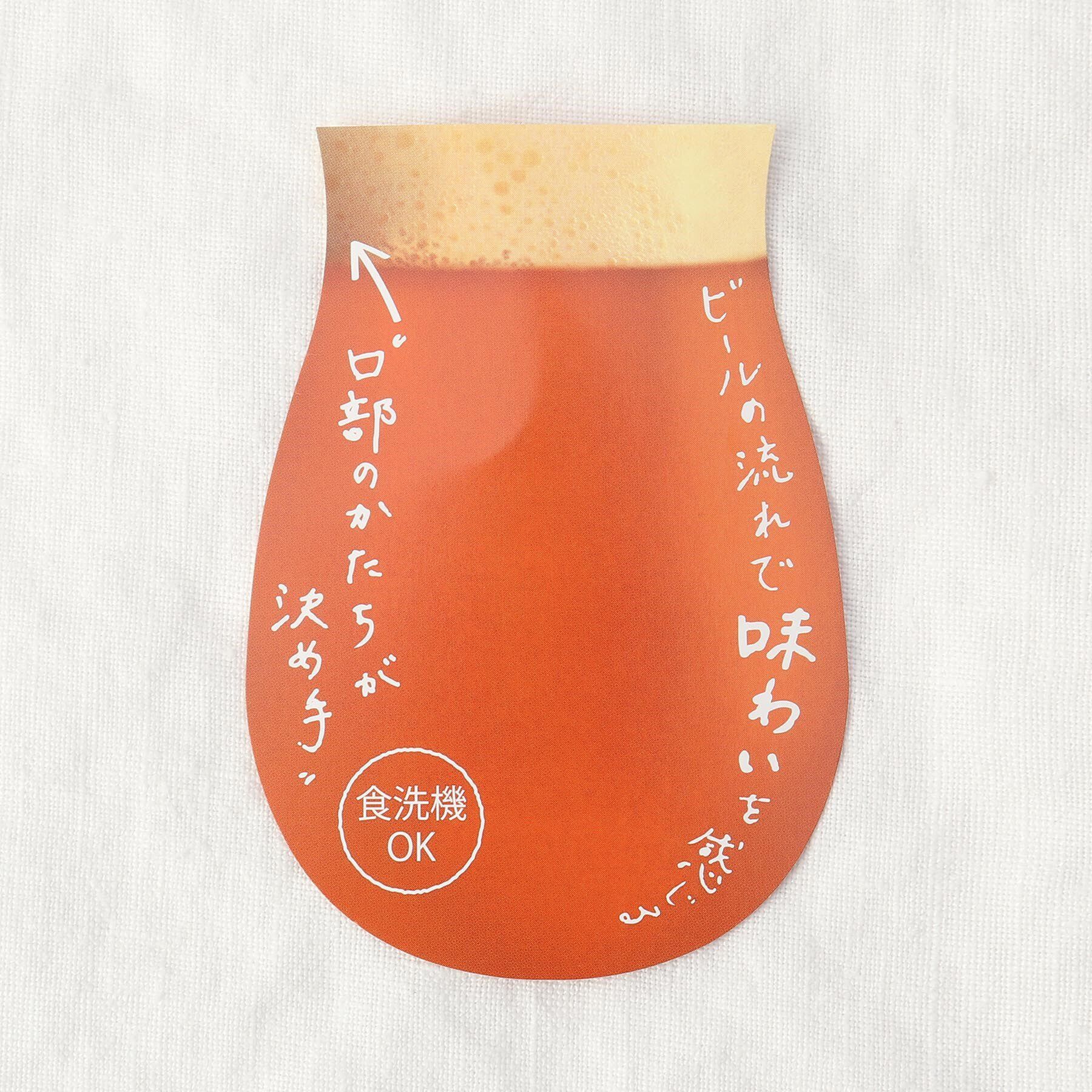 212 KITCHEN STORE「ビヤーグラス（あじわい）ステム」|食器・キッチングッズ|