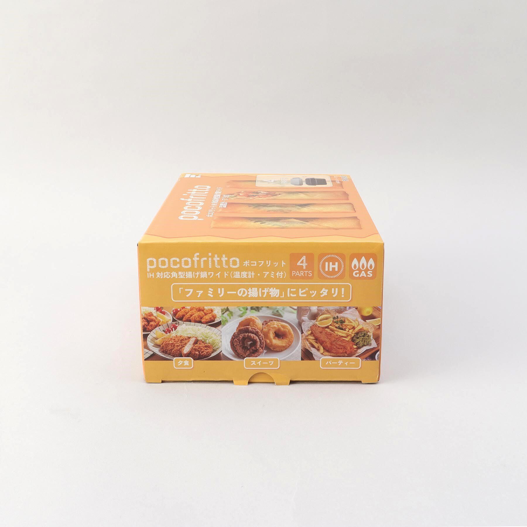 212 KITCHEN STORE「ポコフリット IH対応角型揚げ鍋ワイド(温度計・アミ付)」|食器・キッチングッズ|