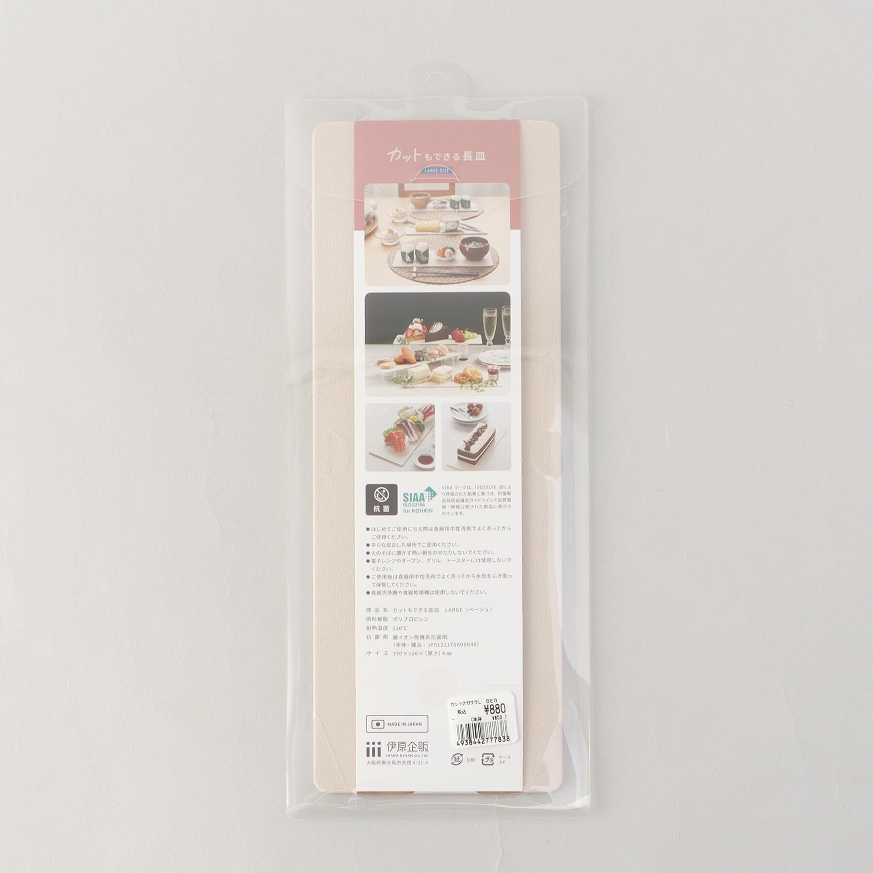 212 KITCHEN STORE「カットもできる長皿 L BE」|食器・キッチングッズ|