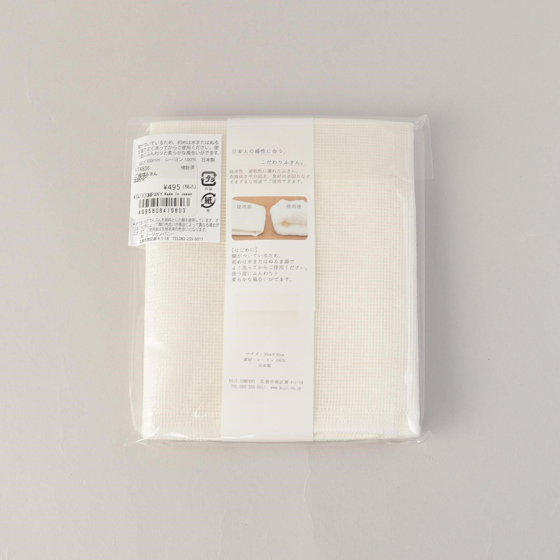 212 KITCHEN STORE「ご挨拶ふきん 2025ヘビ」|食器・キッチングッズ|