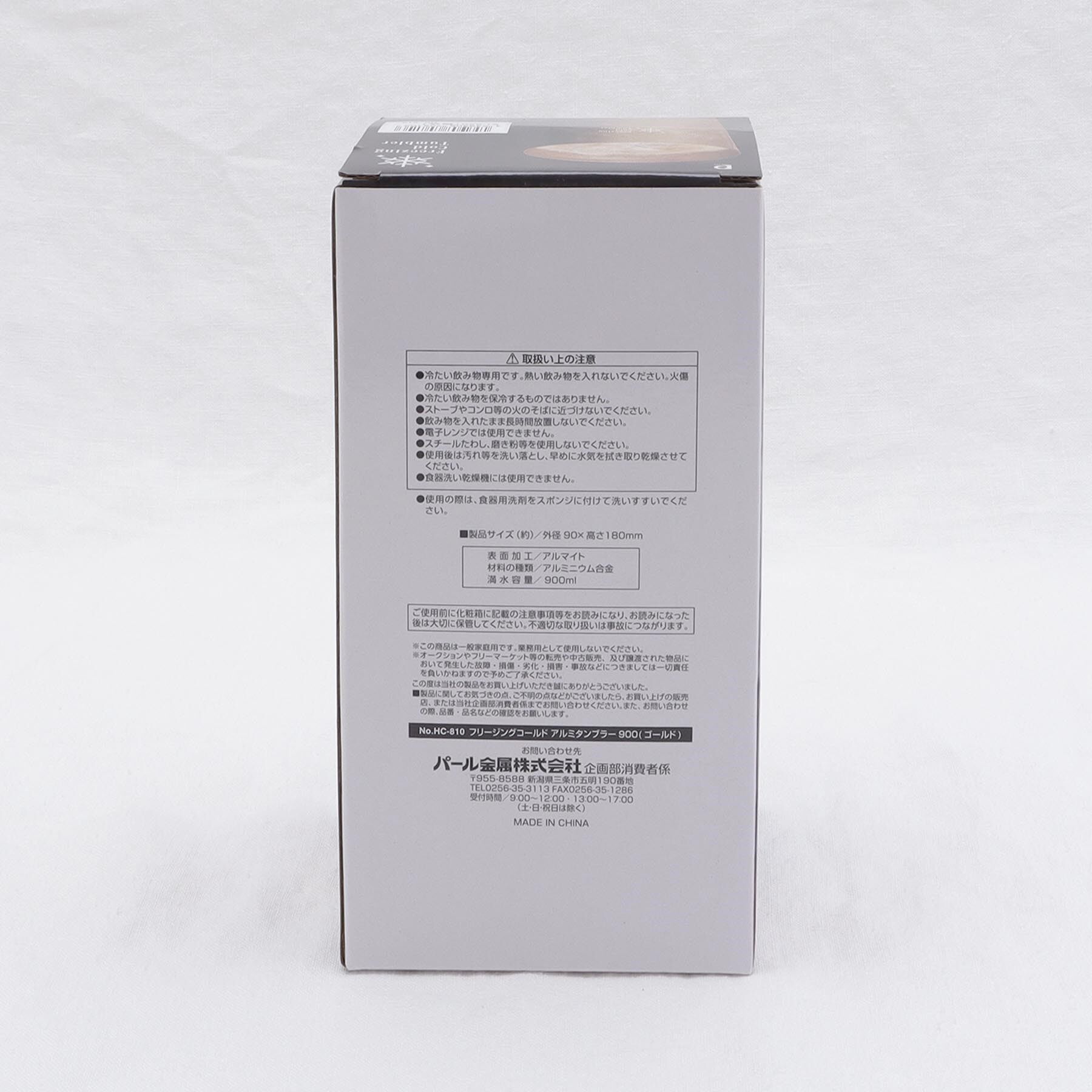 212 KITCHEN STORE「フリージングコールド アルミタンブラー900 GD」|グラス・マグカップ|