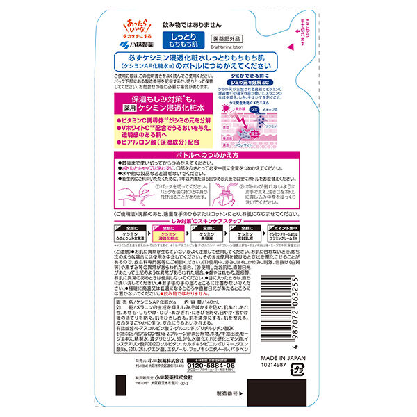  「ケシミン ケシミン浸透化粧水しっとりもちもちつめかえ用 詰替え/無香料 (140ml)」|化粧水|