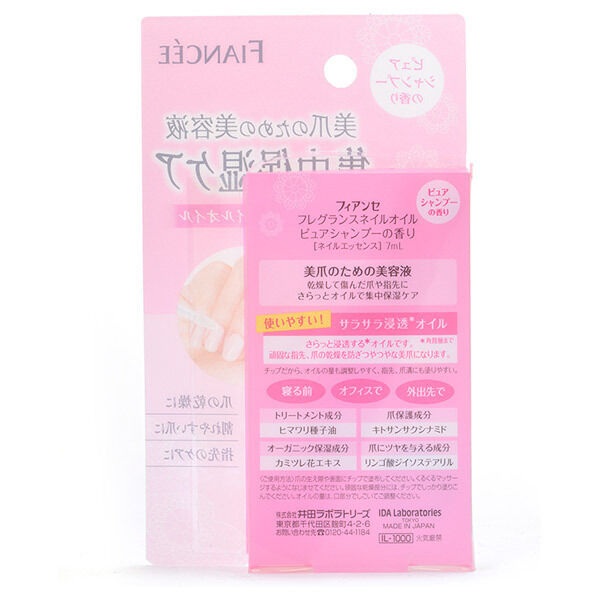  「フィアンセ フレグランスネイルオイル ピュアシャンプーの香り (7mL)」|ネイルケア|