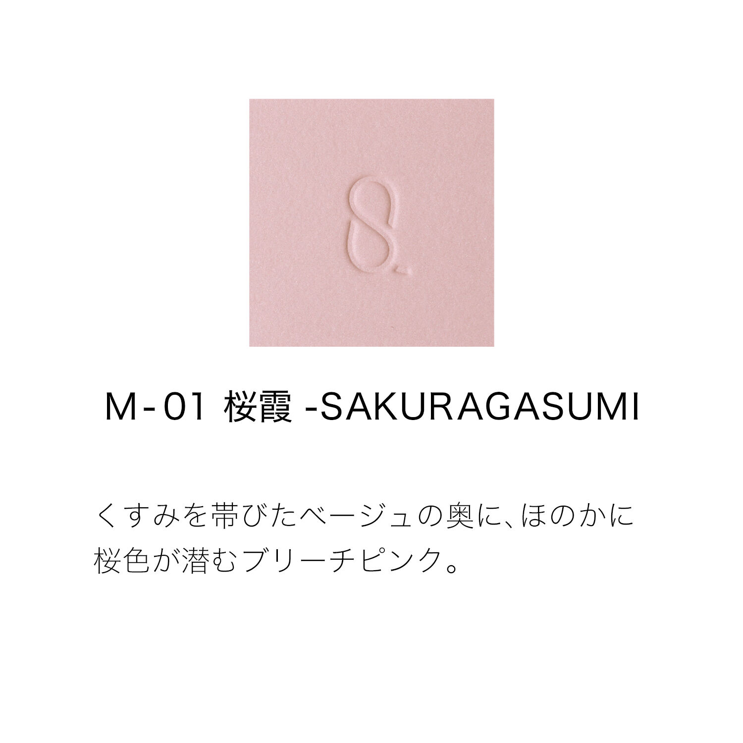 SUQQU「SUQQU モノ ルック アイズ / 1.5g」|アイシャドウ|