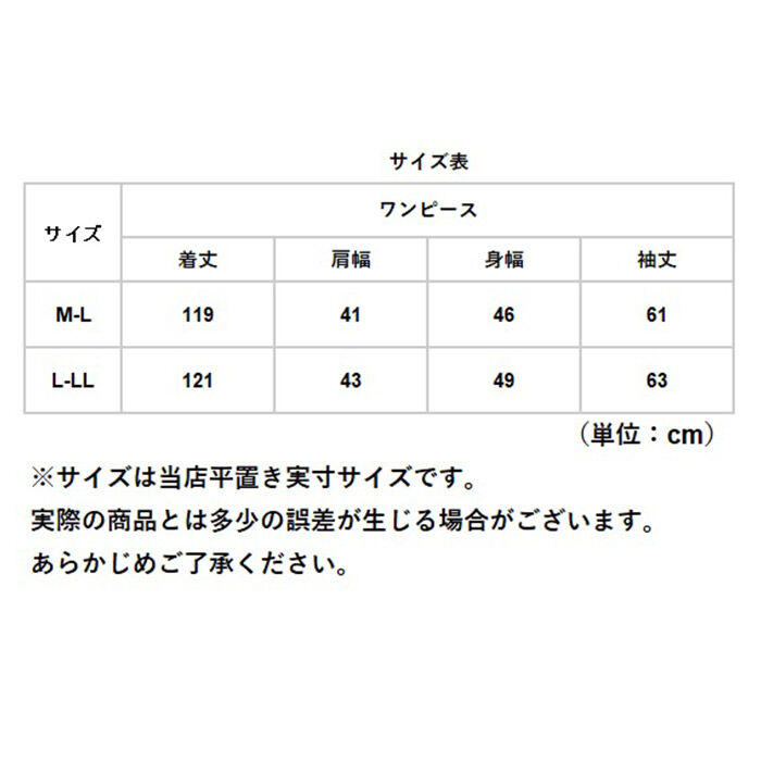 BACKYARD FAMILY「ルームウェア ワンピース 長袖 通販 秋 冬 秋冬 ゆったり ロング マキシ丈 ハイネック」|ルームウェア|