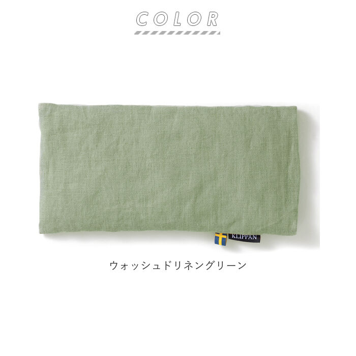 BACKYARD FAMILY「クリッパン アイピロー 通販 電子レンジ 北欧 麦の温冷 ラベンダー ウォッシュドリネン」|アイケア|