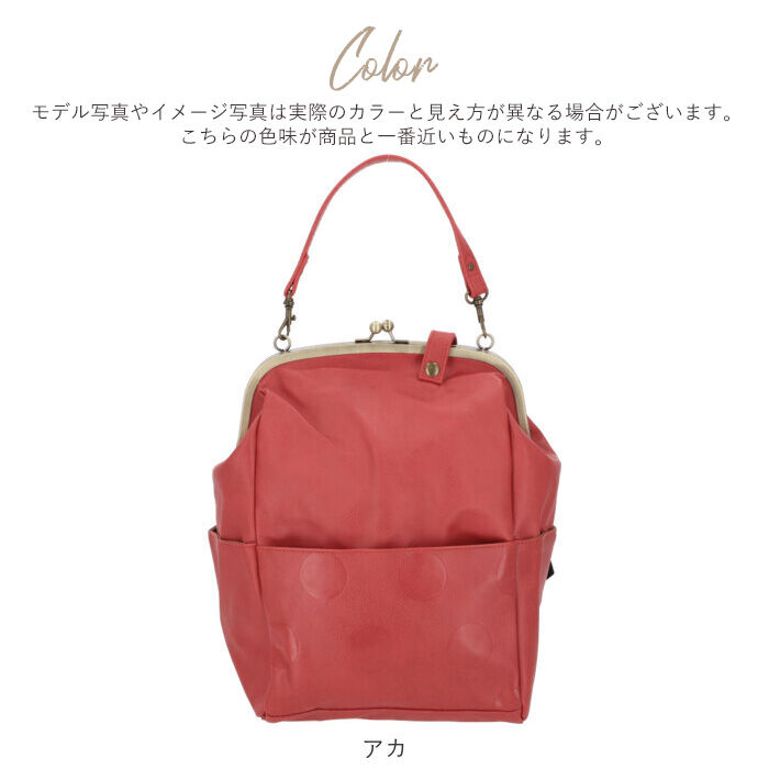 BACKYARD FAMILY「がま口 リュック 通販 レディース おしゃれ 小さめ 通勤 通学 大容量 B5 合皮」|その他|