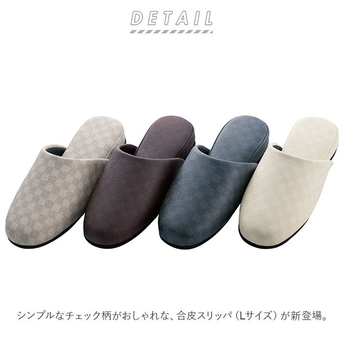 BACKYARD FAMILY「スリッパ 来客 通販 トイレスリッパ 室内スリッパ 来客用スリッパ 合皮 フェイク レザー 業務用」|ルームシューズ|