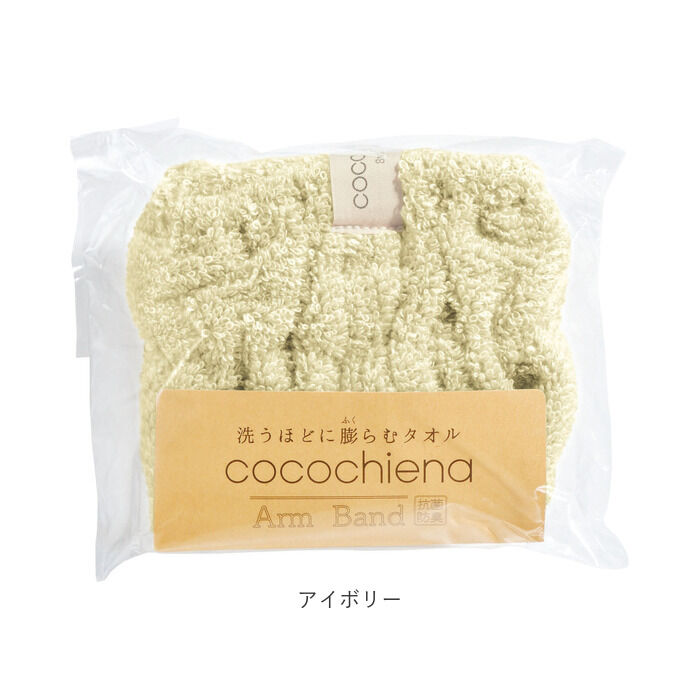 BACKYARD FAMILY「アームバンド 袖 通販 ココチエナ cocochiena ココバンド リストバンド おしゃれ」|タオル|