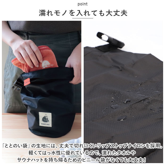 BACKYARD FAMILY「ごリラックス サウナバッグ 通販 スパバッグ サウナ バッグ メッシュバッグ 小さめ メンズ 撥水」|その他|